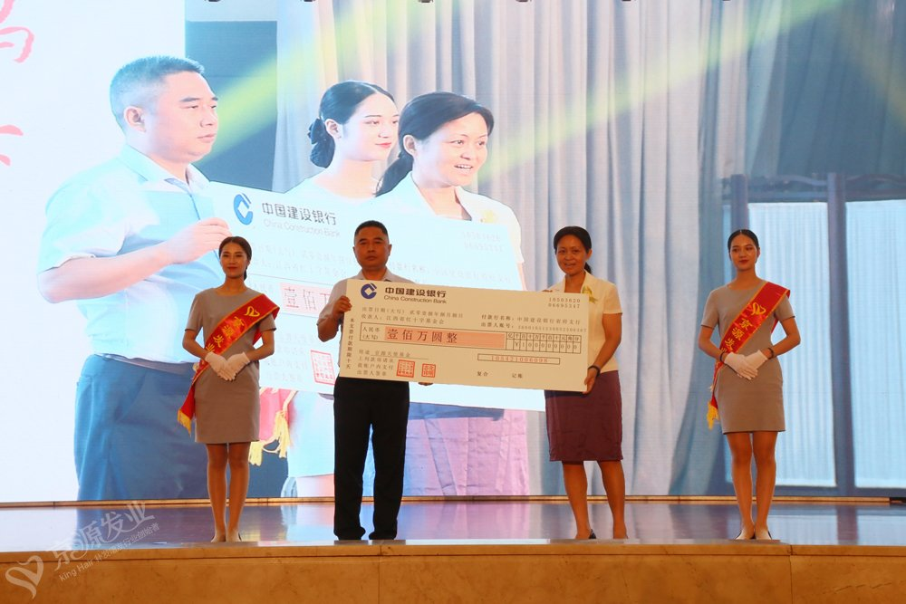 化明志成立京源天使基金·百万善款救助白血病学生