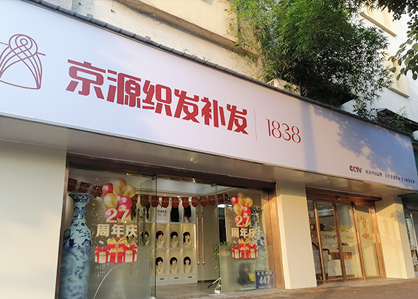 抚河桥直营店